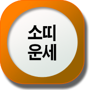 �Ҷ� �캰�